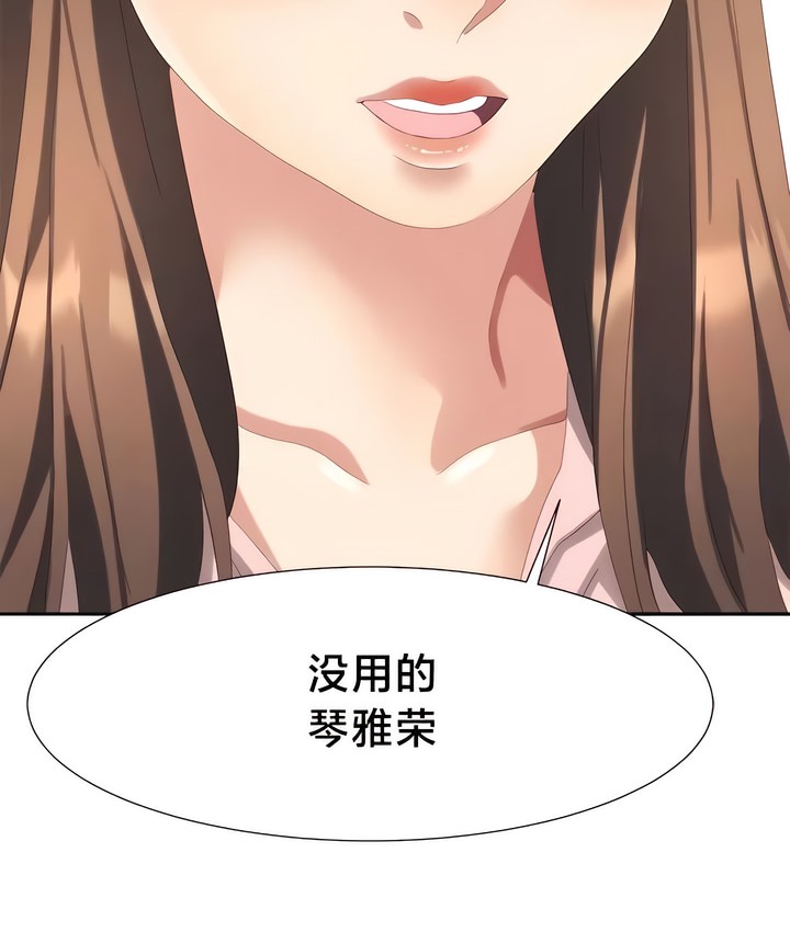 有债必偿｜Punishing Bad Girls 第54話 韩漫图片52