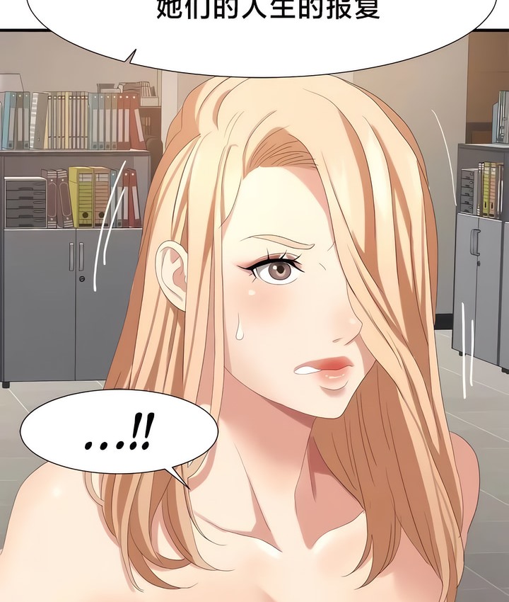 有债必偿｜Punishing Bad Girls 第54話 韩漫图片69