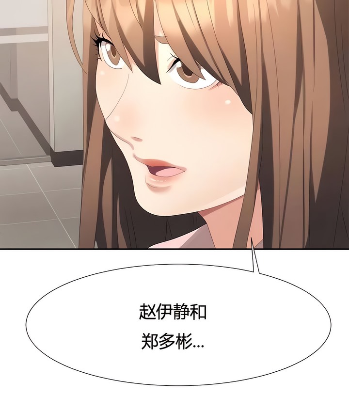 有债必偿｜Punishing Bad Girls 第54話 韩漫图片64