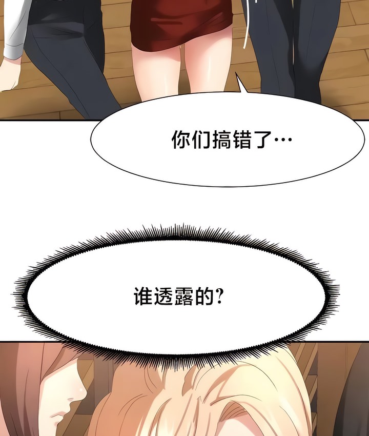 有债必偿｜Punishing Bad Girls 第54話 韩漫图片48