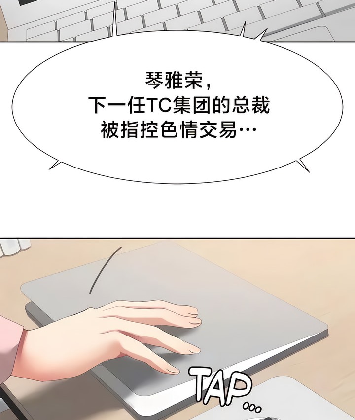 有债必偿｜Punishing Bad Girls 第54話 韩漫图片75