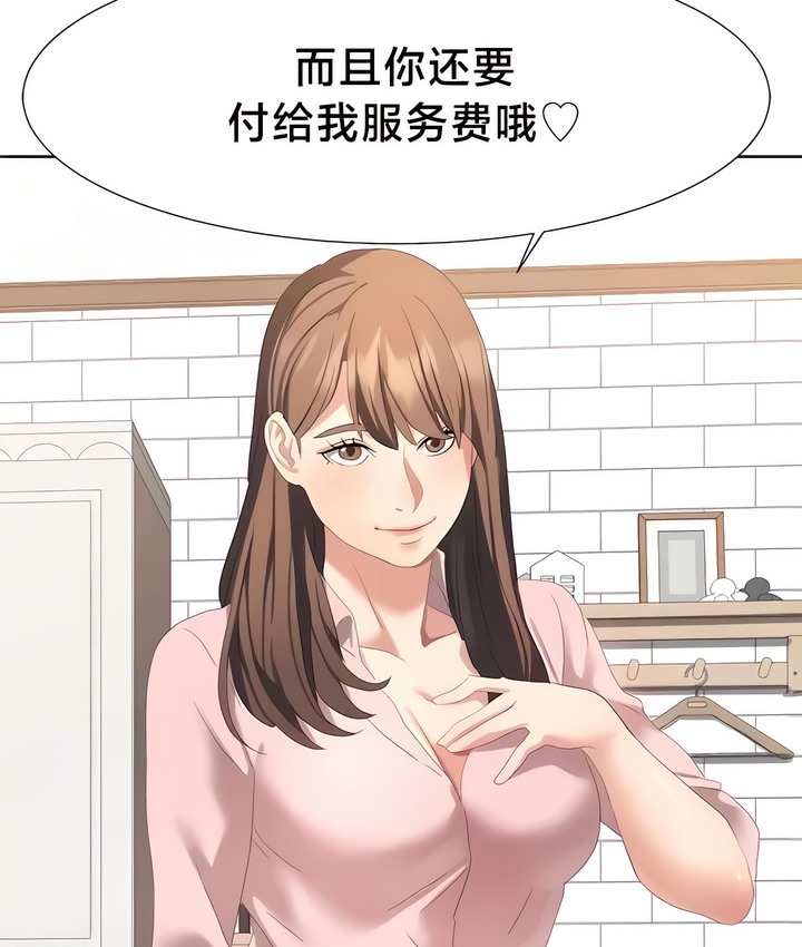 有债必偿｜Punishing Bad Girls 第54話 韩漫图片80