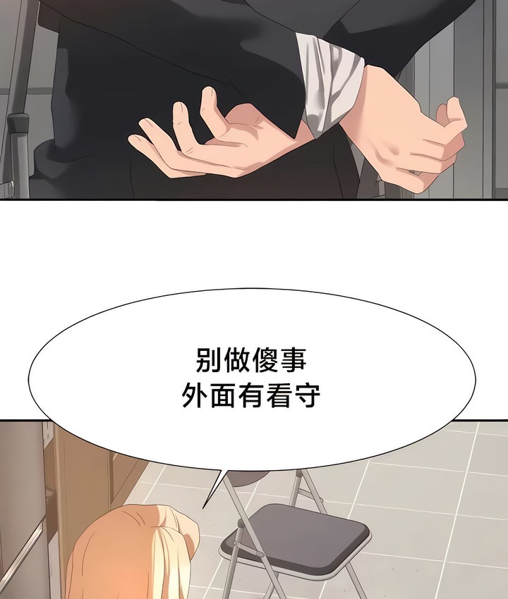 有债必偿｜Punishing Bad Girls 第54話 韩漫图片4