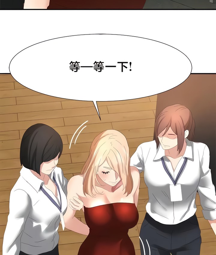 有债必偿｜Punishing Bad Girls 第54話 韩漫图片47