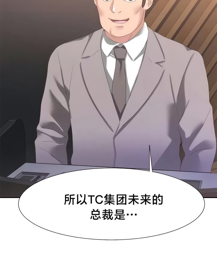 有债必偿｜Punishing Bad Girls 第54話 韩漫图片36