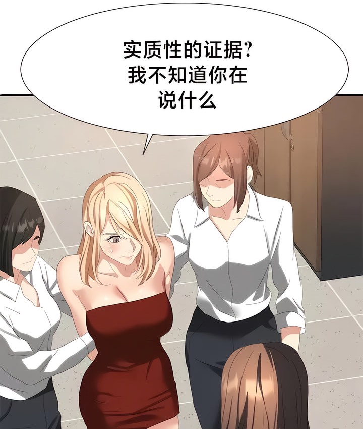 有债必偿｜Punishing Bad Girls 第54話 韩漫图片57