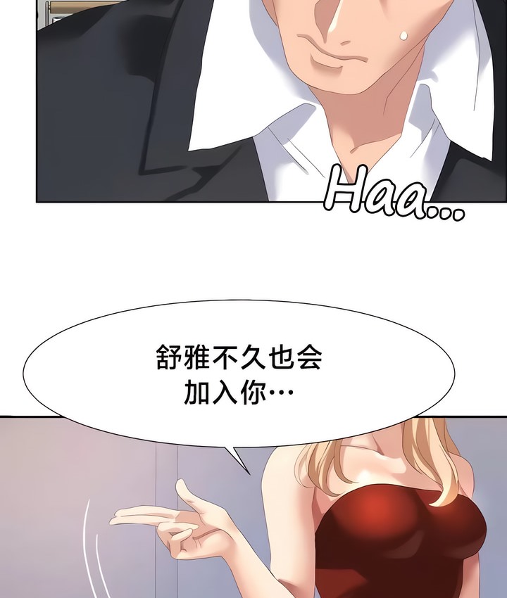 有债必偿｜Punishing Bad Girls 第54話 韩漫图片20