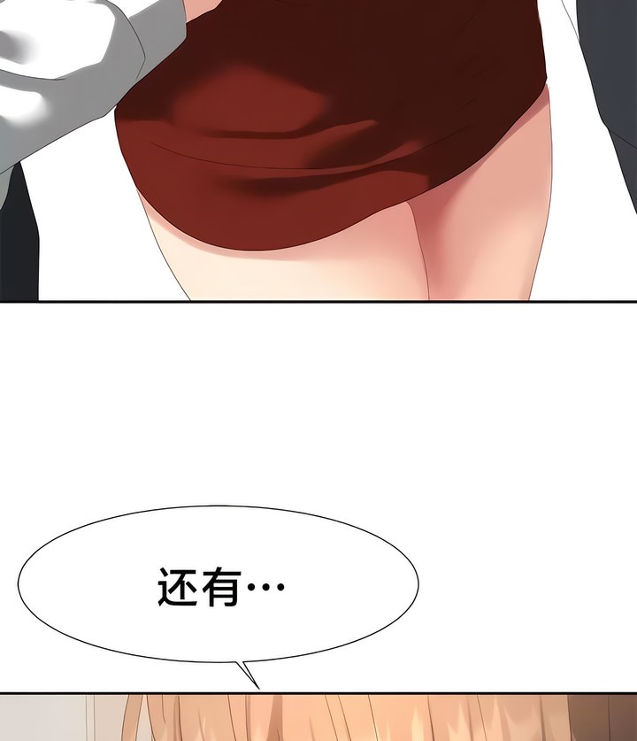 有债必偿｜Punishing Bad Girls 第54話 韩漫图片63