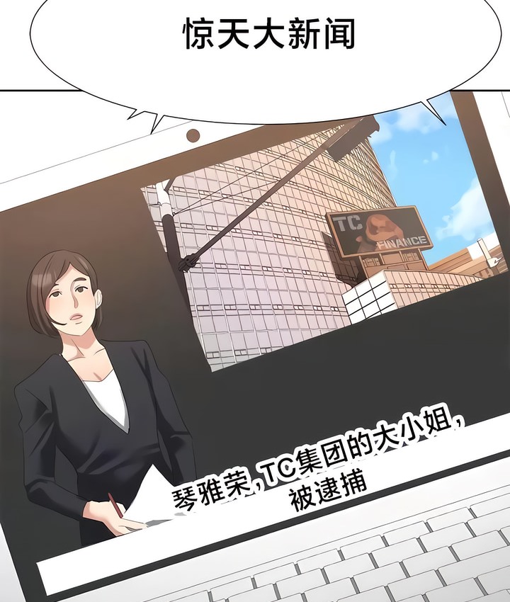 有债必偿｜Punishing Bad Girls 第54話 韩漫图片74