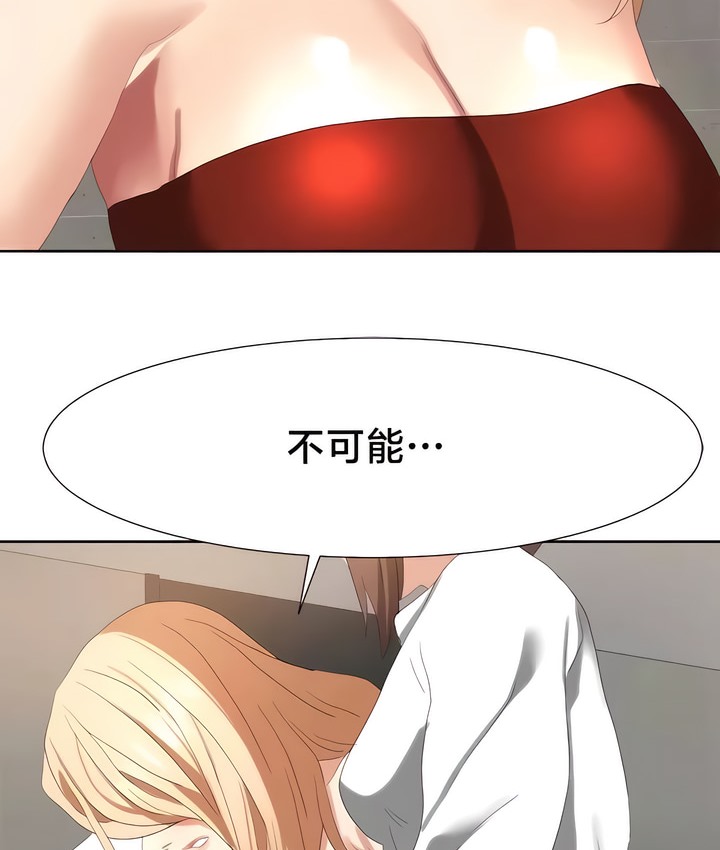 有债必偿｜Punishing Bad Girls 第54話 韩漫图片70