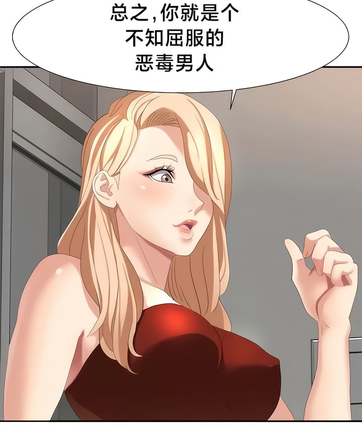 有债必偿｜Punishing Bad Girls 第54話 韩漫图片6
