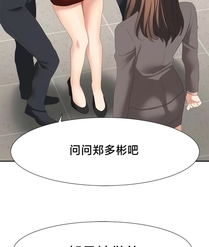 有债必偿｜Punishing Bad Girls 第54話 韩漫图片58