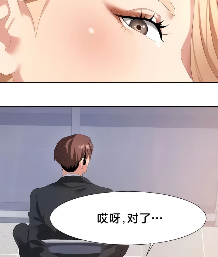 有债必偿｜Punishing Bad Girls 第54話 韩漫图片11