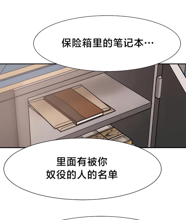 有债必偿｜Punishing Bad Girls 第54話 韩漫图片65