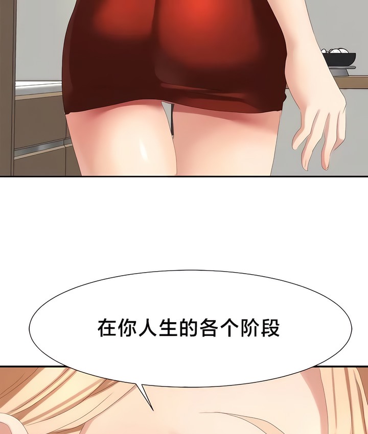 有债必偿｜Punishing Bad Girls 第54話 韩漫图片10