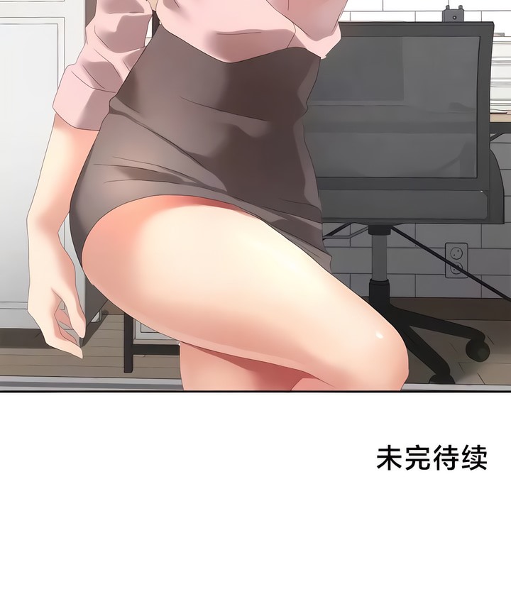 有债必偿｜Punishing Bad Girls 第54話 韩漫图片81
