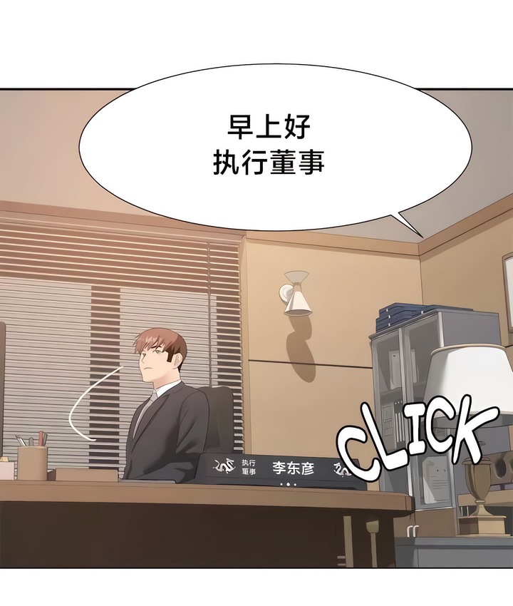 有债必偿｜Punishing Bad Girls 第55話 韩漫图片48