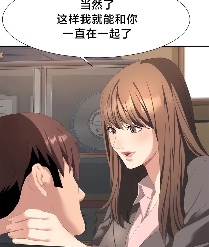 有债必偿｜Punishing Bad Girls 第55話 韩漫图片55
