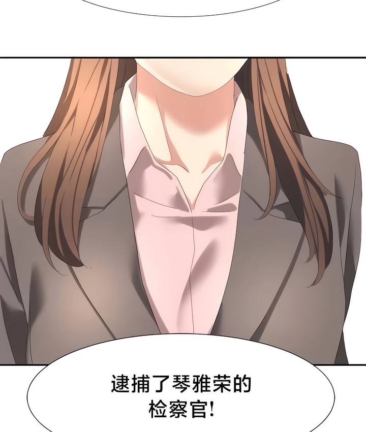 有债必偿｜Punishing Bad Girls 第55話 韩漫图片45