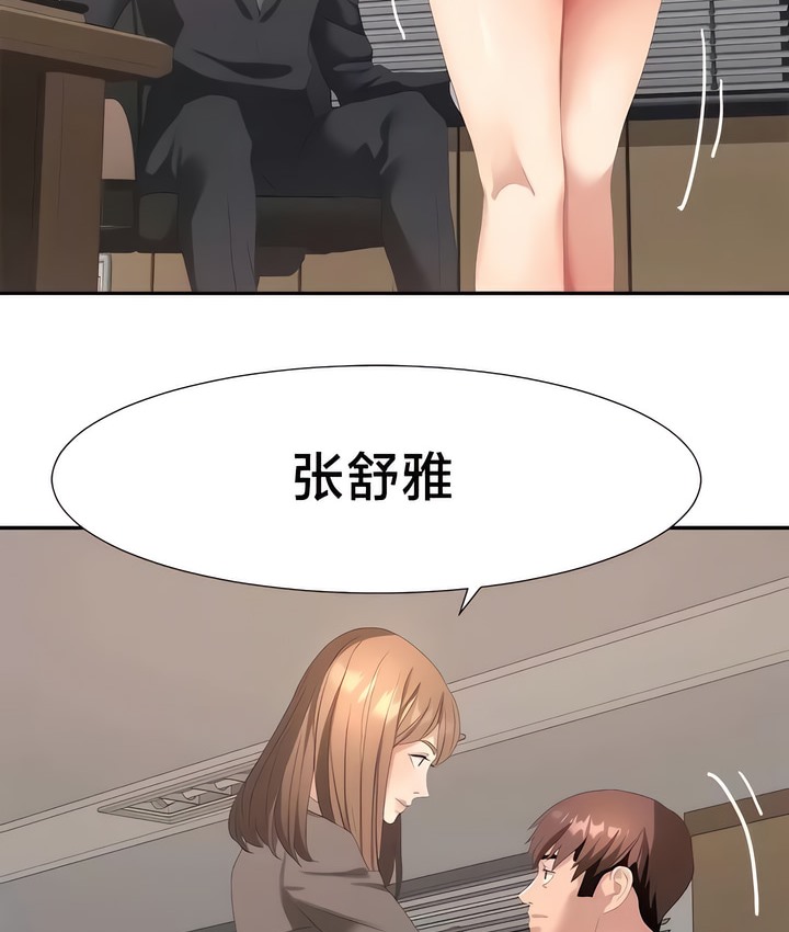 有债必偿｜Punishing Bad Girls 第55話 韩漫图片52