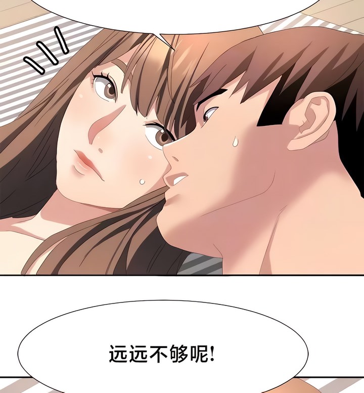 有债必偿｜Punishing Bad Girls 第55話 韩漫图片35