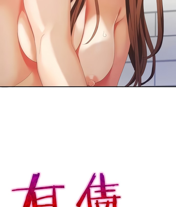 有债必偿｜Punishing Bad Girls 第55話 韩漫图片5