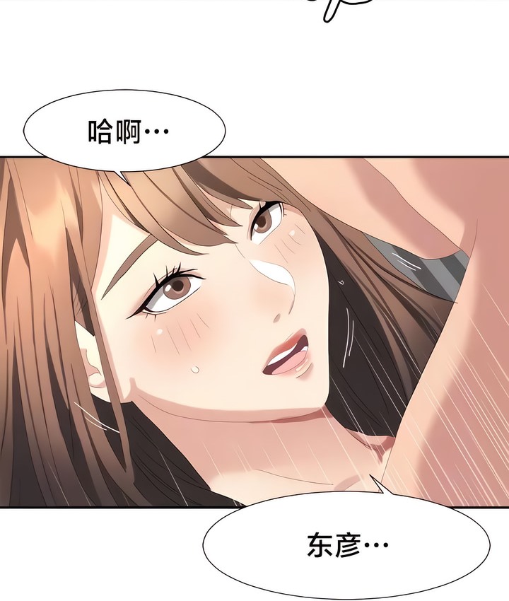 有债必偿｜Punishing Bad Girls 第55話 韩漫图片23