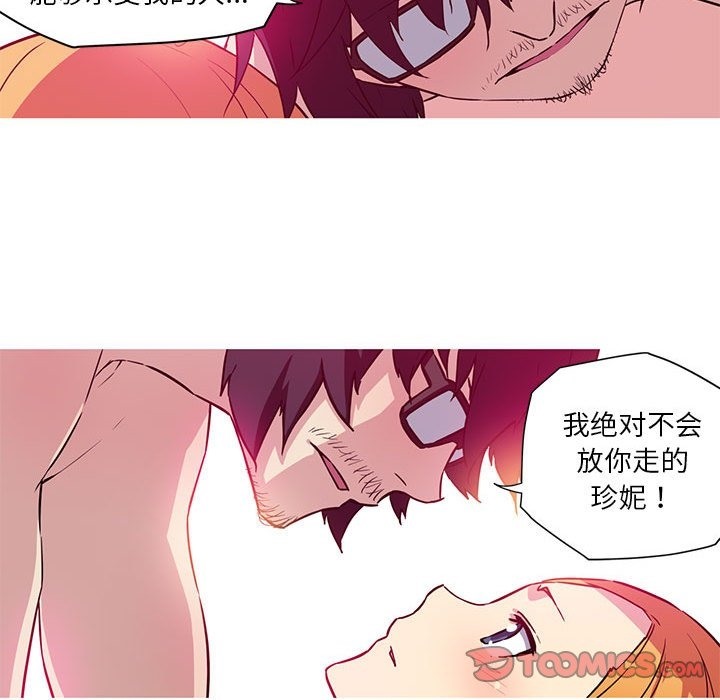 我的梦幻女友 第23話 韩漫图片31
