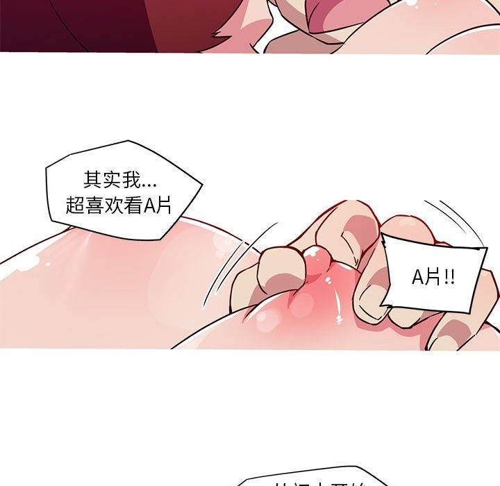 我的梦幻女友 第23話 韩漫图片40