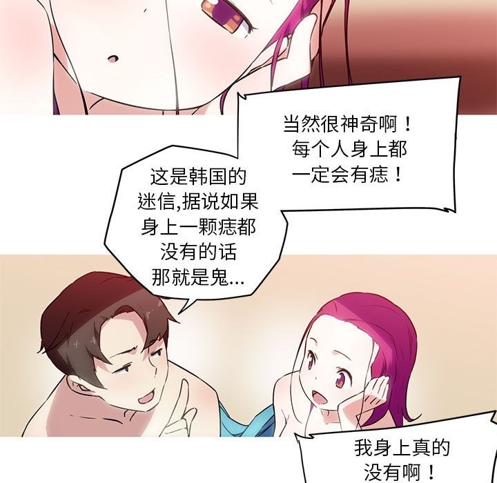 我的梦幻女友 第23話 韩漫图片16