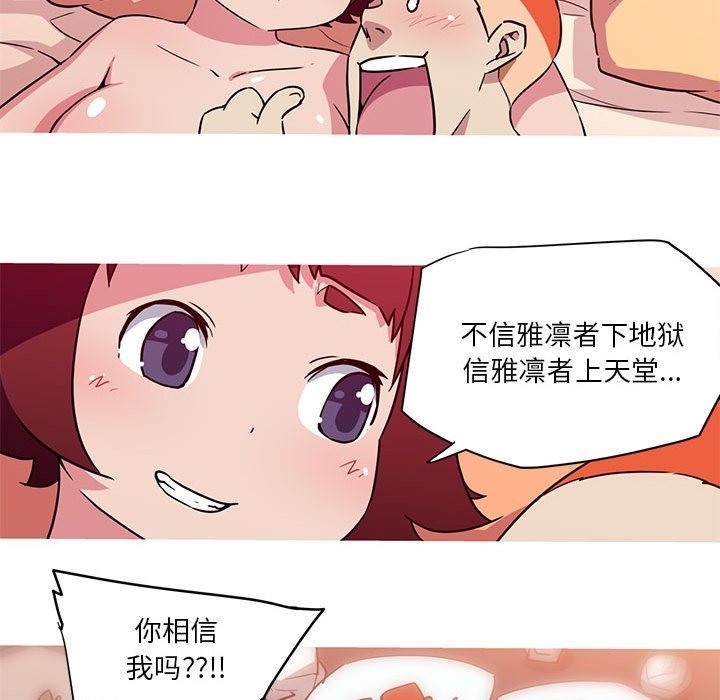 我的梦幻女友 第23話 韩漫图片38
