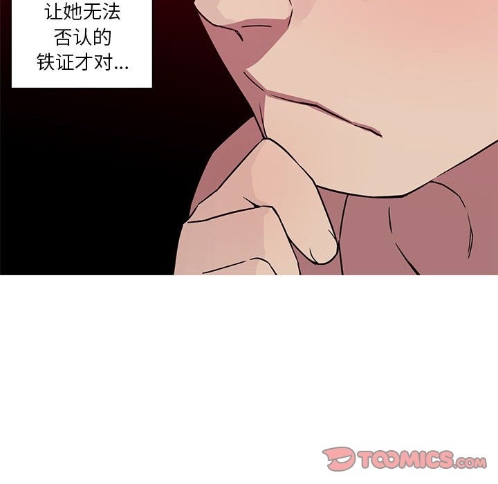 我的梦幻女友 第23話 韩漫图片45