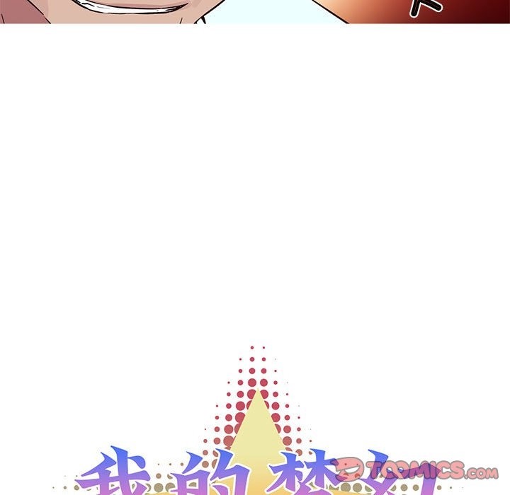 我的梦幻女友 第23話 韩漫图片7