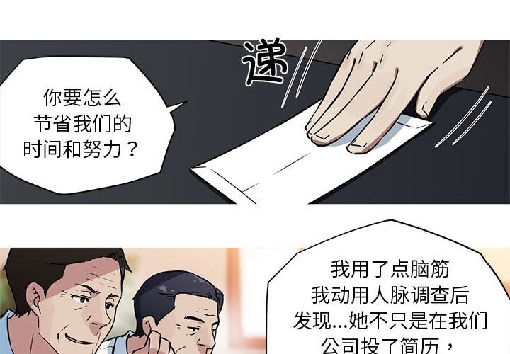 我的梦幻女友 第23話 韩漫图片2