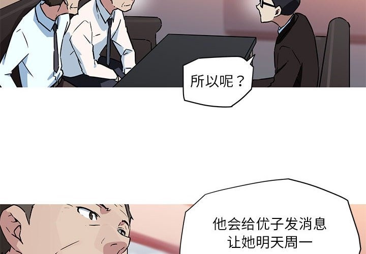 我的梦幻女友 第23話 韩漫图片4