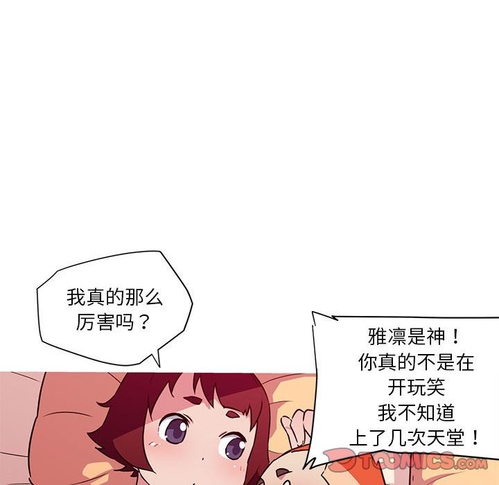 我的梦幻女友 第23話 韩漫图片37