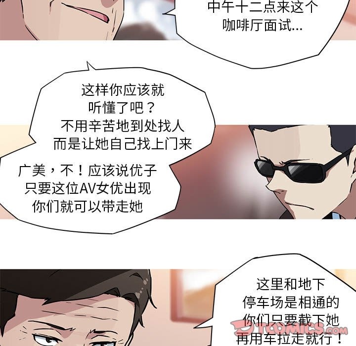 我的梦幻女友 第23話 韩漫图片5