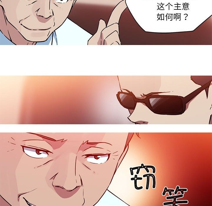 我的梦幻女友 第23話 韩漫图片6