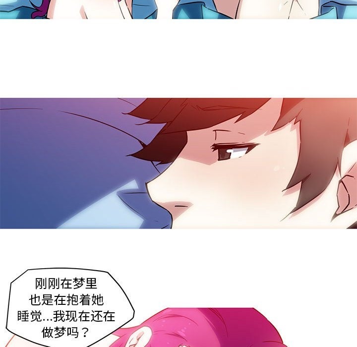 我的梦幻女友 第23話 韩漫图片10