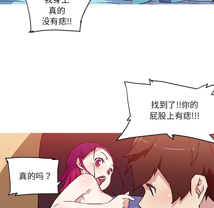 我的梦幻女友 第23話 韩漫图片18