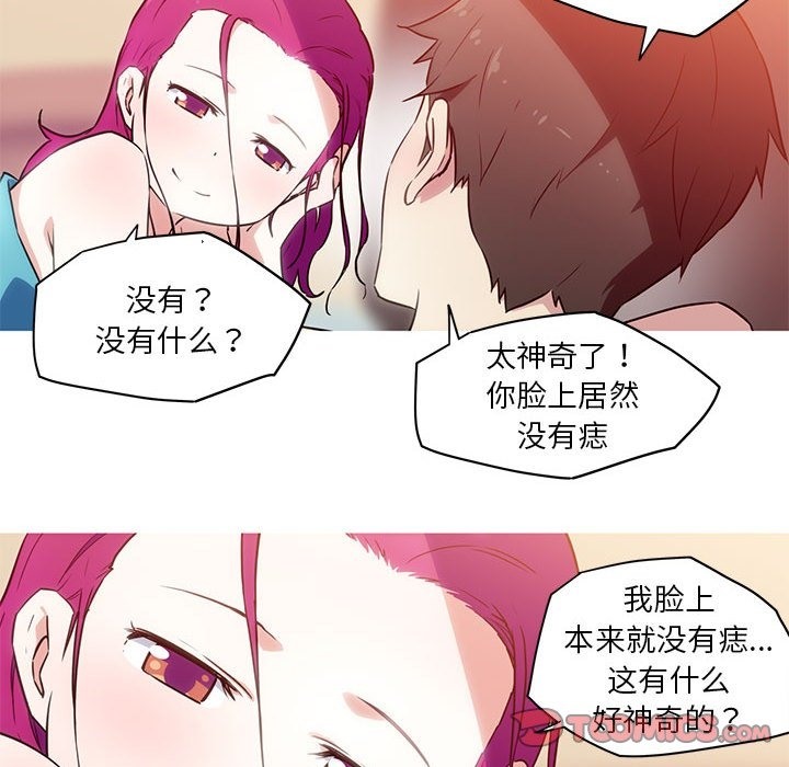 我的梦幻女友 第23話 韩漫图片15