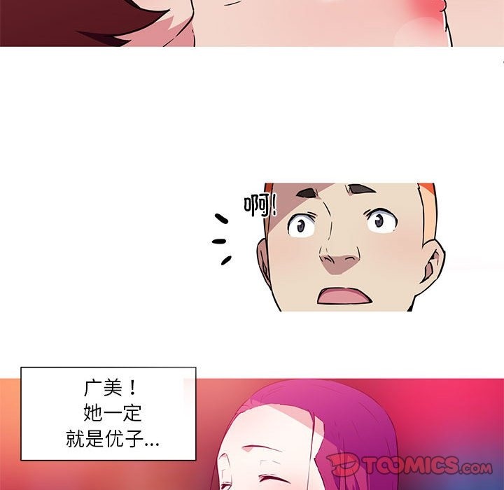 我的梦幻女友 第23話 韩漫图片43