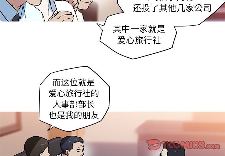 我的梦幻女友 第23話 韩漫图片3