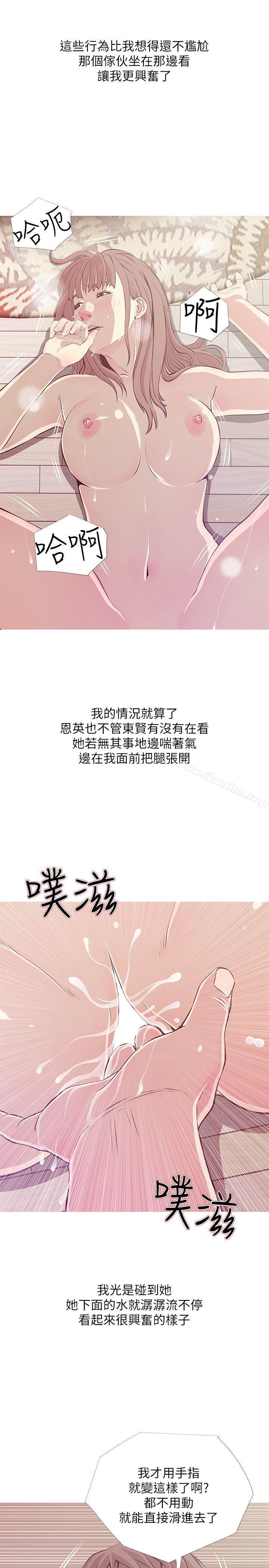 韩漫H漫画 阿姨的秘密情事  - 点击阅读 第26话-你们是奴隶、婢女和狗 11