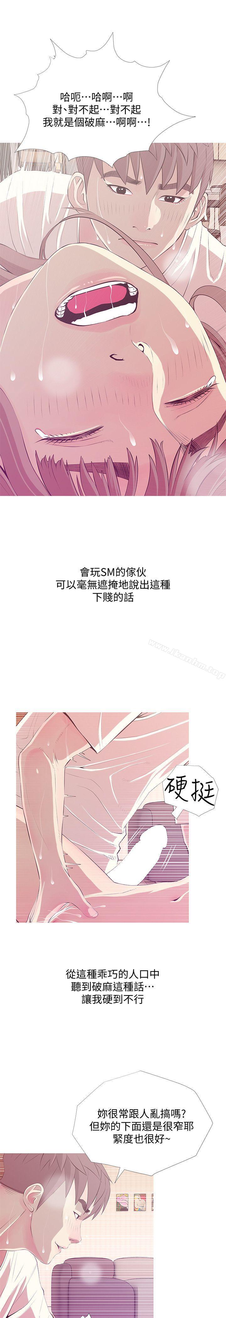 韩漫H漫画 阿姨的秘密情事  - 点击阅读 第26话-你们是奴隶、婢女和狗 13