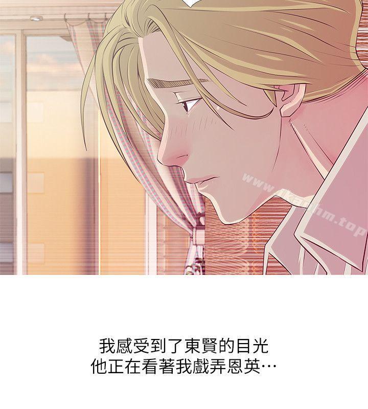 阿姨的秘密情事 在线观看 第26話-你們是奴隸、婢女和狗 漫画图片16