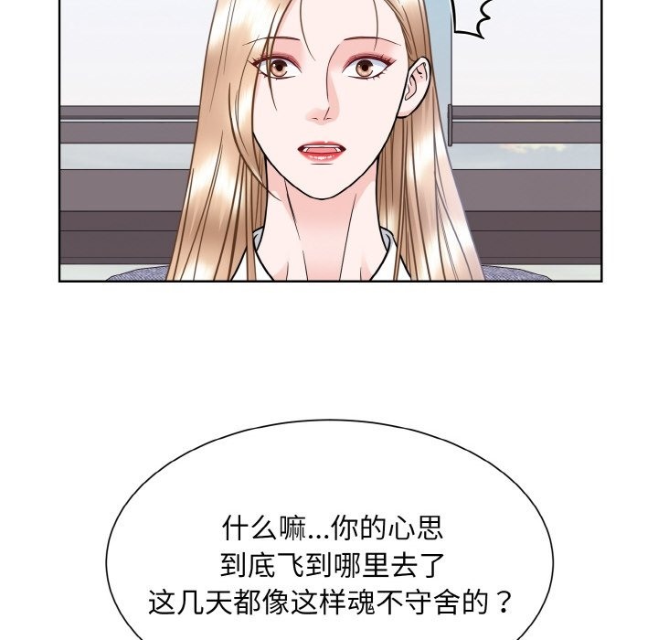 眷戀 在线观看 第45話 漫画图片31