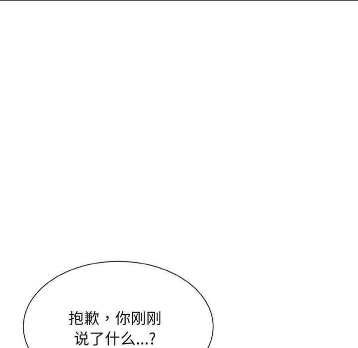 眷戀 在线观看 第45話 漫画图片34