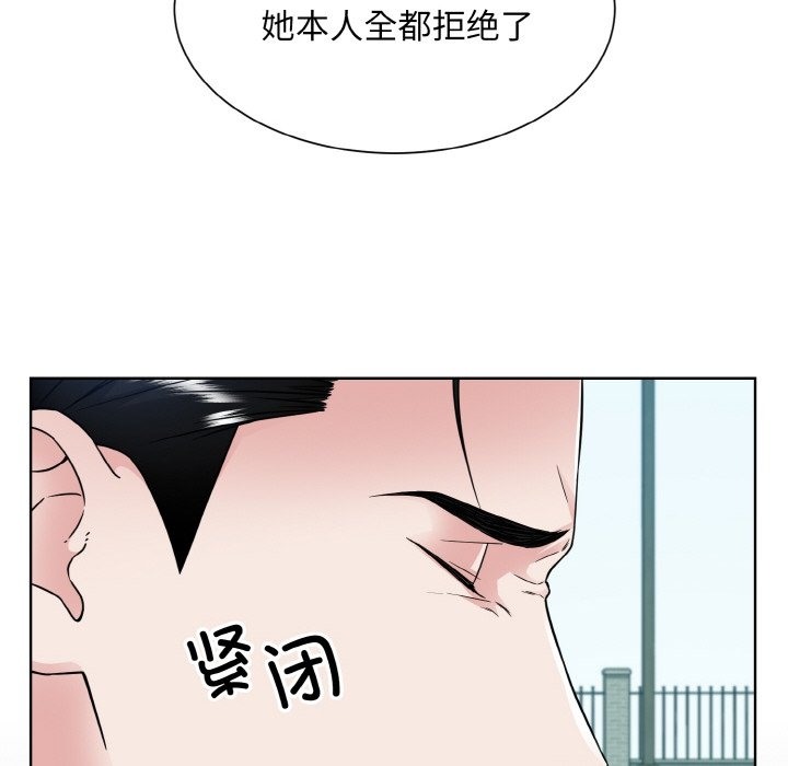 眷戀 在线观看 第45話 漫画图片18