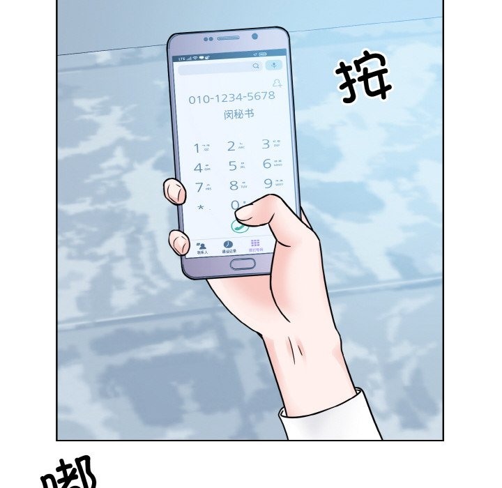 眷戀 在线观看 第45話 漫画图片82